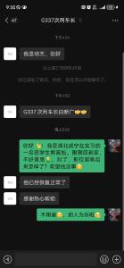 列车上的无悔救助