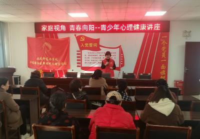 家校社协同护成长 心理健康讲座走进车站路社区