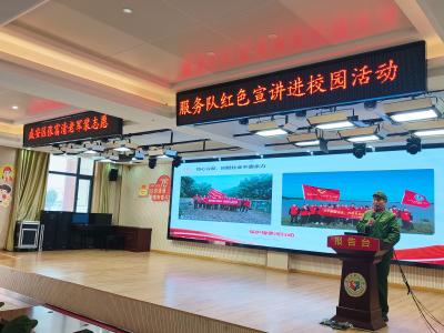 “红”扬校园新气象，青春奋进正当时