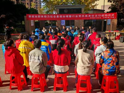 咸安启动新就业群体党员亮身份活动 助力基层治理