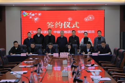 协议总投资19.1亿元！咸安区招商重点项目集中签约