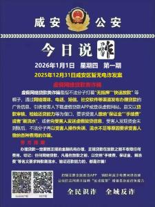 今日说诈｜全民识诈 全域反诈（第一期）