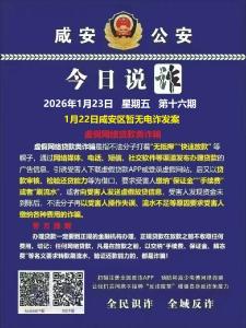 今日说诈｜全民识诈 全域反诈（第十六期）