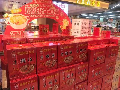 新春渐近 年味渐浓 —— 咸安区各大超市年货飘香，消费热潮启幕