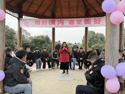 【新春走基层】相约横沟遇见美好 青春联谊暖新春