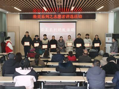 双龙社区：举办“最美系列”评选颁奖活动