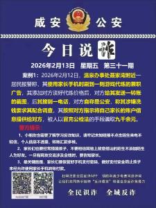 今日说诈｜全民识诈 全域反诈（第三十一期）