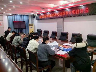 区审计局组织开展2025年度优秀审计项目评选工作