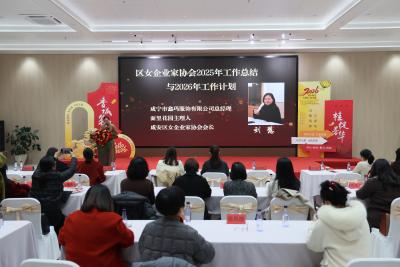 香城策马绽芳华 巾帼聚力启新程