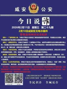 今日说诈｜全民识诈 全域反诈（第二十九期）