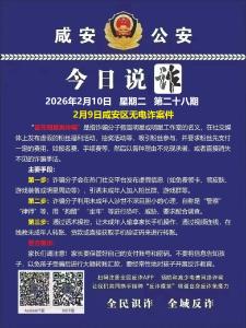 今日说诈｜全民识诈 全域反诈（第二十八期）