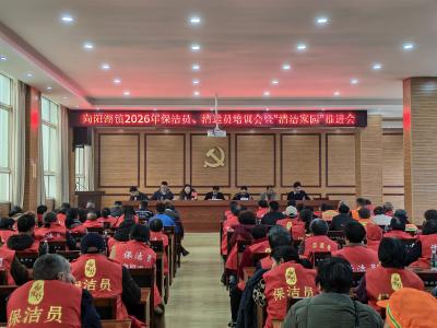 向阳湖镇开展人居环境整治专题培训 为保洁队伍“充电赋能”