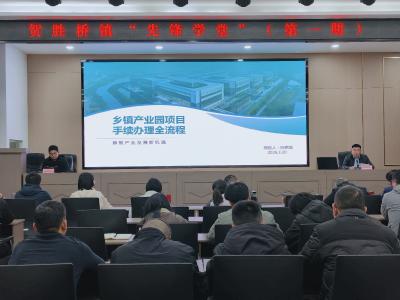 传承贺胜精神 争当发展先锋——贺胜桥镇“先锋学堂”首期开讲