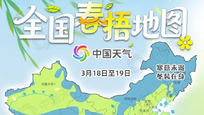 “春捂”到底该“捂”哪？适合所有人吗？这份指南请收好