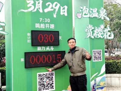 开跑倒计时！2026咸宁马拉松进入冲刺阶段