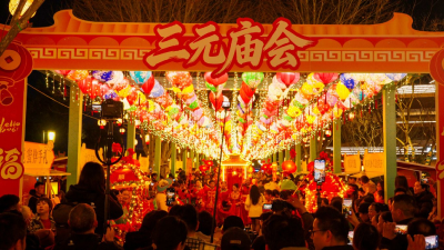 香城资产公司60余名志愿者倾情护航“三元庙会”——以国企担当点亮咸安元宵民俗盛会