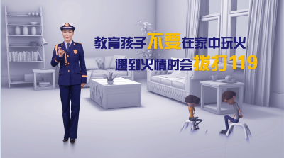 消防宣传片 | 全民参与防治火灾