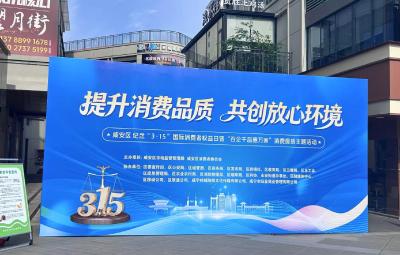 咸安区社3・15直播助农 农特产香飘云端