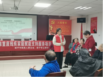 温泉社区：心理关爱暖残障 同心互助筑幸福  