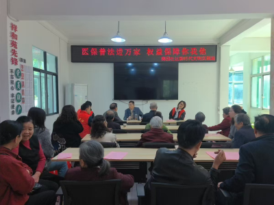 梅园社区：党建引领强服务 医保惠民进万家