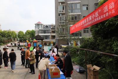 药护民生   情暖邻里  ——咸安区市场监管局药品安全进小区活动走进金泉湾