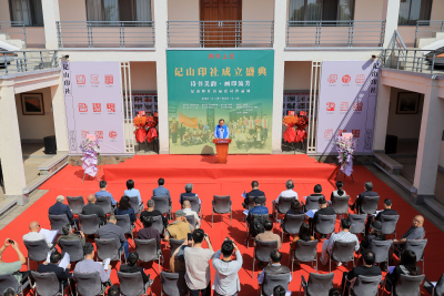 咸宁市记山印社在董继宁美术馆揭牌成立