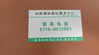 返璞归真暖民心  电话名片优服务