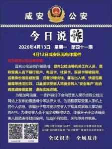 今日说诈｜全民识诈 全域反诈（第四十一期）