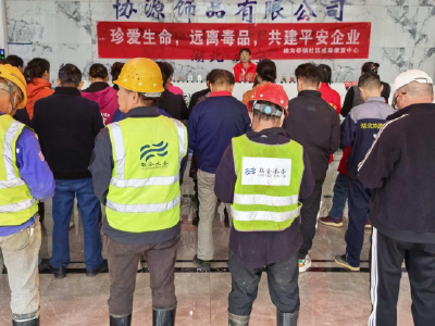 禁毒宣传进企业 筑牢平安防护线通讯员陈志伟殷桂芳