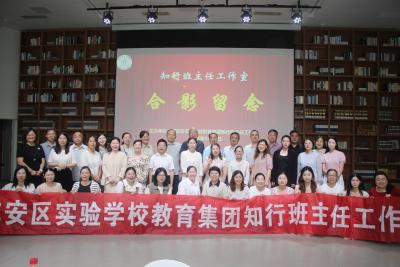 书香浸润初心 聚力笃行育人 咸安区实验学校教育集团开展“知行乐享”教师团建研修活动