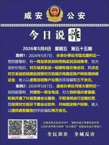 今日说诈｜全民识诈 全域反诈（第五十五期）