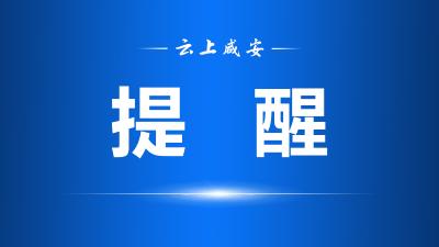 快看你手机里有没有！这67款移动应用被通报