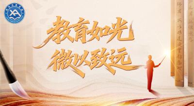 教育