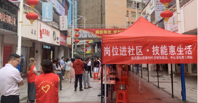 桂花路社区：惠民服务进社区 就近就业暖人心