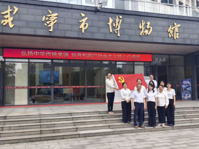 探寻鄂南历史文脉 传承红色革命基因  —— 咸宁市第十六小学党支部开展博物馆主题党日研学活动