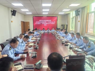 咸安区市场监管局：以清风铸魂 以铁纪塑形