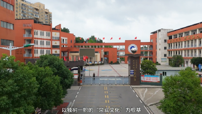 咸安“一校一品” | 咸宁实验外国语学校玉泉校区：泉润体艺，百花齐放，育快乐之泉