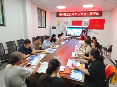 甫兴社区：美好生活  民法典相伴