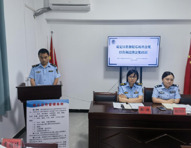 咸安区举办歌舞娱乐场所合规经营专题培训 筑牢文化市场法治防线