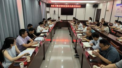 区卫健系统：以制度规范化建设赋能卫健事业高质量发展