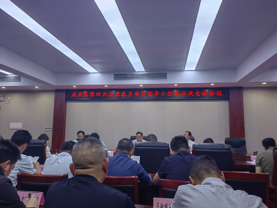 凝心聚力提质效 压实责任推普查——咸安区召开农业普查领导小组第二次会议
