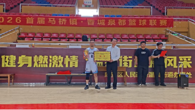 马桥镇：三强争冠决胜负 乡村篮球燃盛夏
