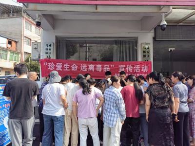 马桥社区开展禁毒宣传进基层活动