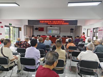 党建引领新时尚 银发先锋作表率——南山社区开展垃圾分类专场宣讲活动 