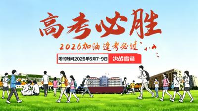 以梦为马，不负韶华！祝愿所有高考学子落笔生花，圆梦今夏！✨✨✨#高考加油