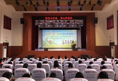 “阳光心行动 同心护成长”百场辅导进百校活动走进汀泗桥镇小学  