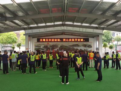 永安戒毒康复中心：无毒无诈运动场 同心共筑平安城