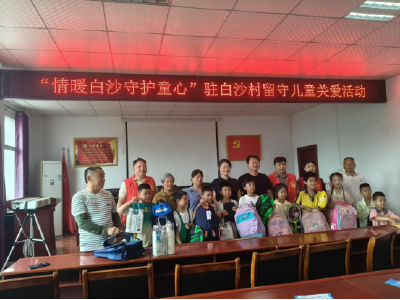 “情暖白沙 守护童心”咸宁移动开展留守儿童关爱帮扶活动  