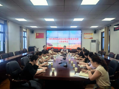 把政策讲透 把服务做细——向阳湖镇这场培训会为基层民政干部“充电蓄能”