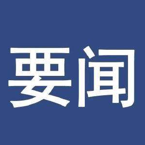 曾都区新型冠状病毒感染肺炎疫情防控工作会议召开